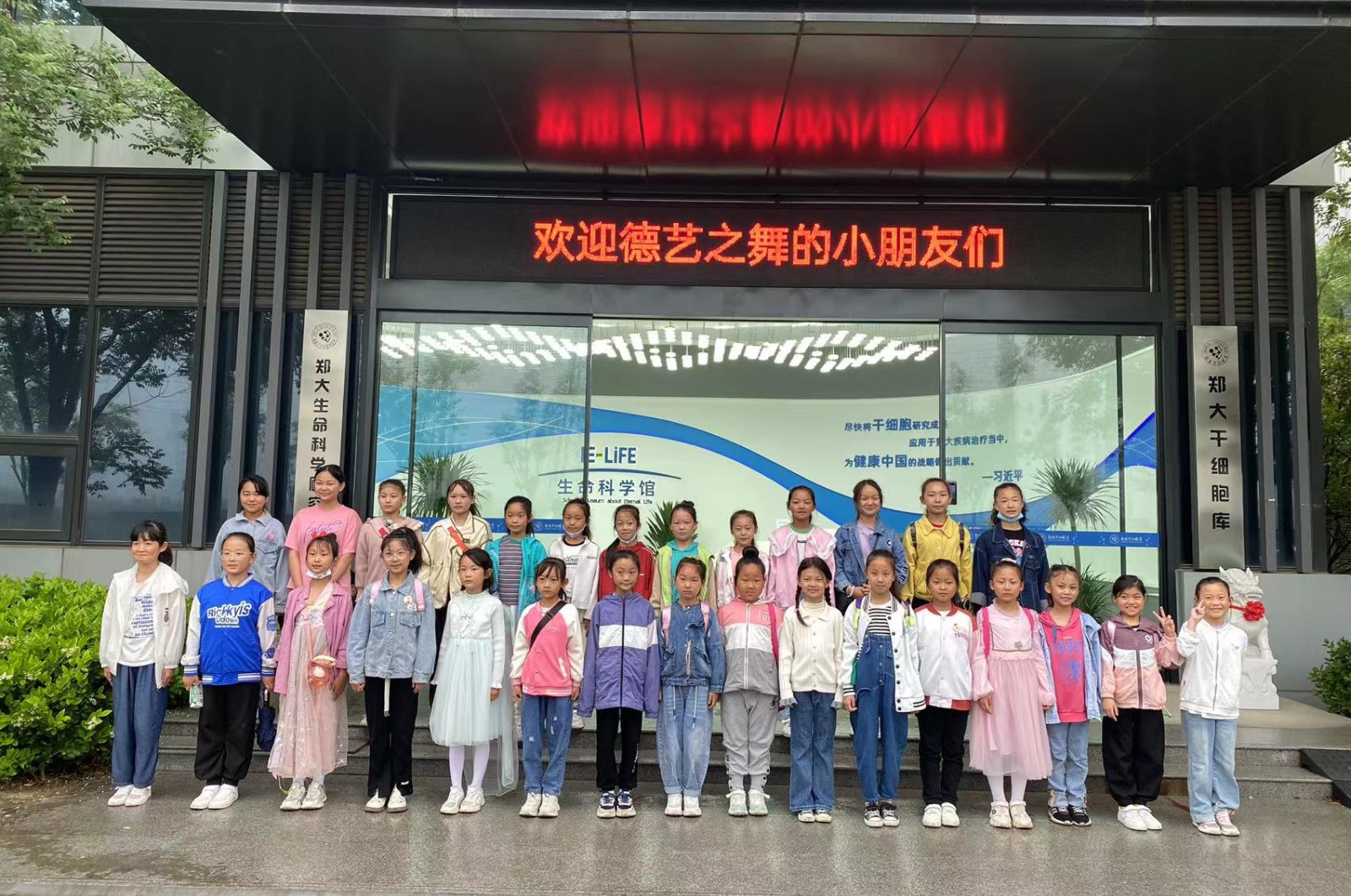 河南德艺之舞教育机构学员走进郑大干细胞库参观研学 微信图片_20230529090850.jpg