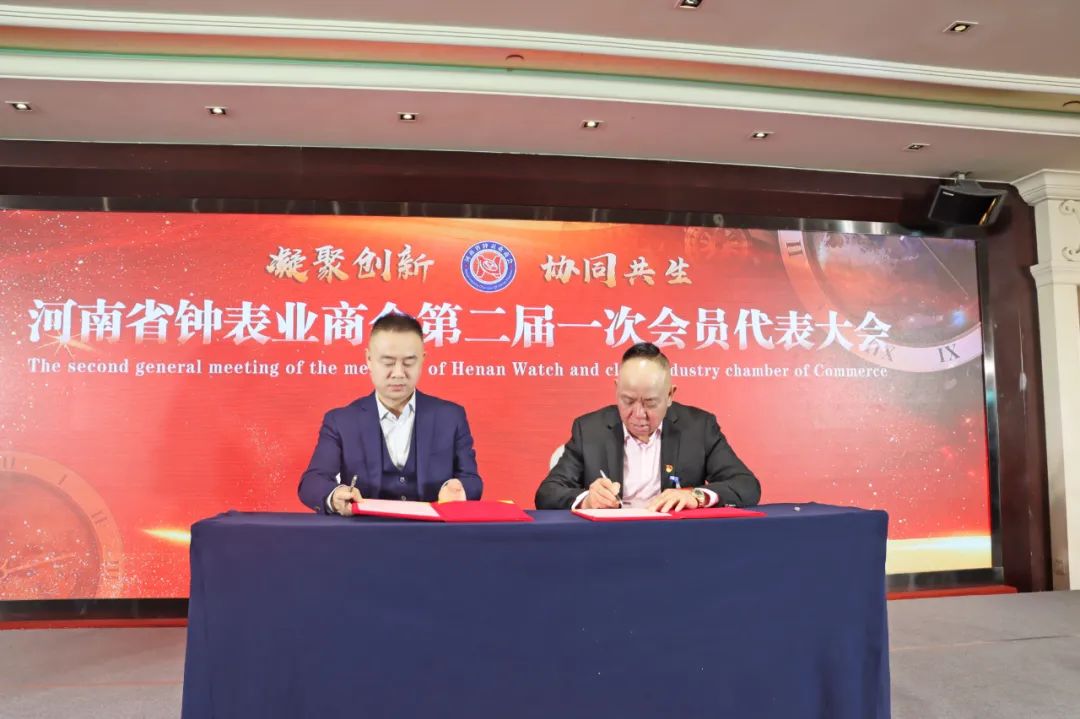 河南省钟表业商会与郑大干细胞库签订战略合作协议 640 (1).jpg