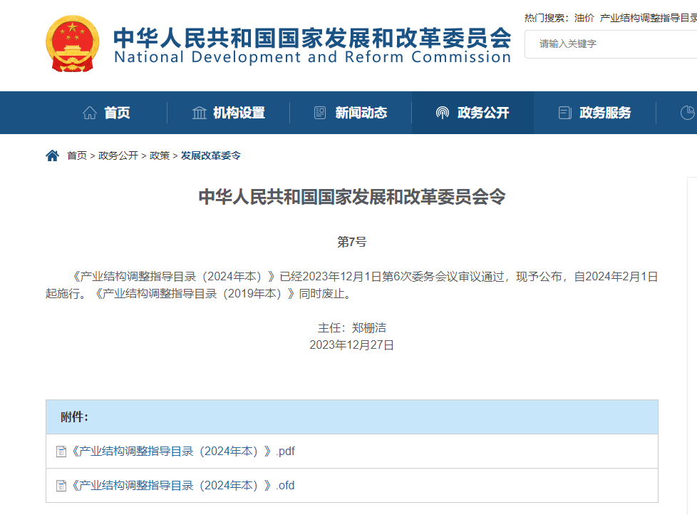 发改委:鼓励细胞免疫产业发展!2月1日起施行,细胞产业迎来发展新风向 640.png