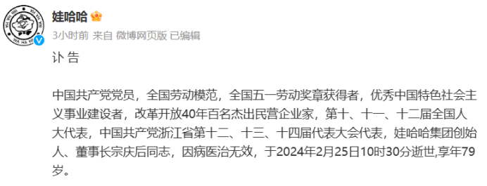 娃哈哈创始人宗庆后因肺癌逝世,专家呼吁重视免疫治疗在疾病防治中的作用 640.png