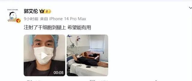 CBA球星郭艾伦宣布接受干细胞治疗,加速康复进程! 640.jpg
