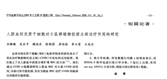 造血干细胞移植要配型,间充质干细胞却不用,原因何在? 640.webp (3).jpg
