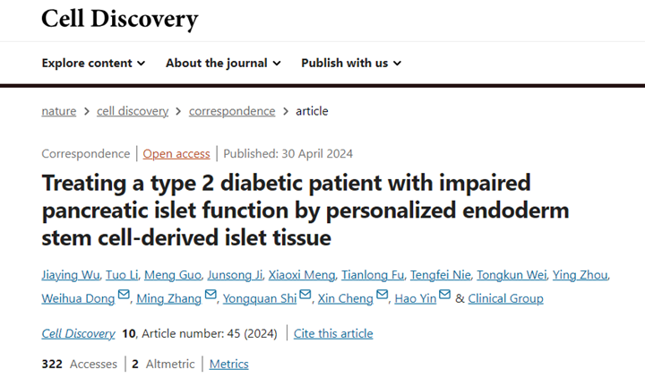 Ⅰ/II型糖尿病有望彻底摆脱胰岛素!盘点近年来干细胞治疗糖尿病的五大突破 1760925457242030.png