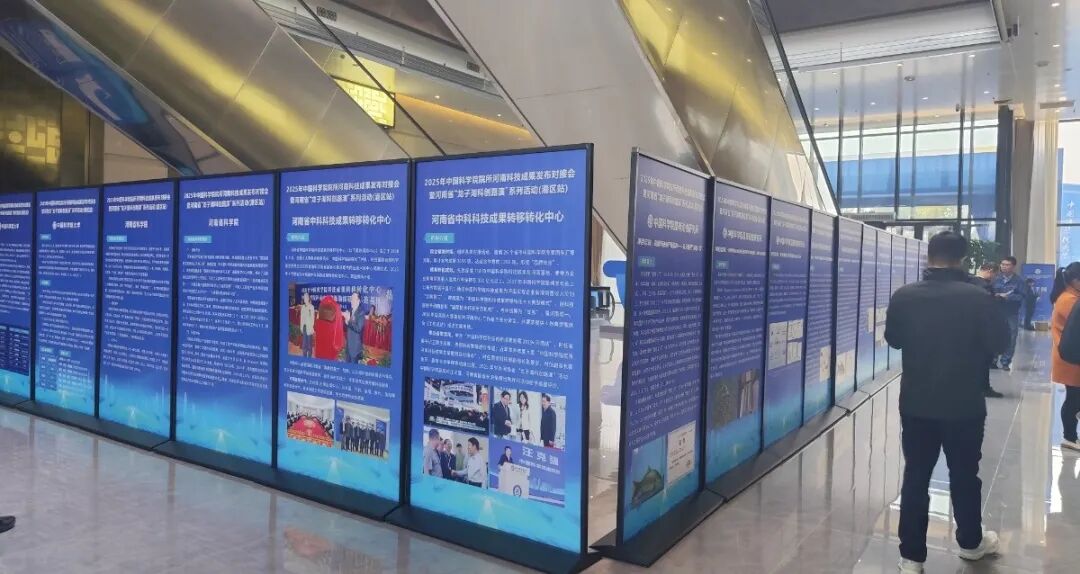 郑大干细胞库亮相中科院河南科技成果发布对接会,签约合作共话发展 1763090481674107.jpg