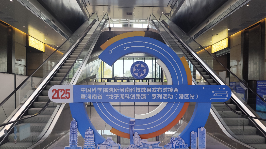 郑大干细胞库亮相中科院河南科技成果发布对接会,签约合作共话发展 1763090496650724.png