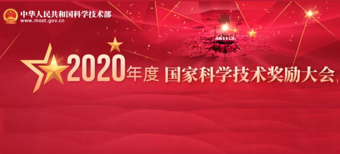 喜讯 | 2020年度
科学技术奖，干细胞多项成果上榜