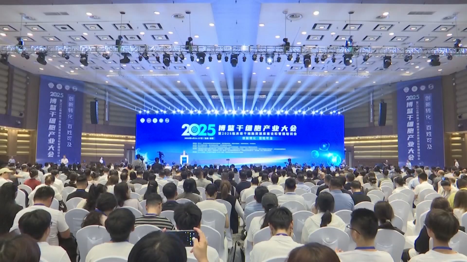 2025博鳌乐城大会解码政策、技术与未来蓝图