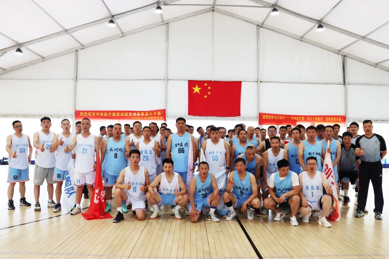 郑大干细胞库冠名河南医疗圈第四届篮球联赛，以科技力量护航运动健康