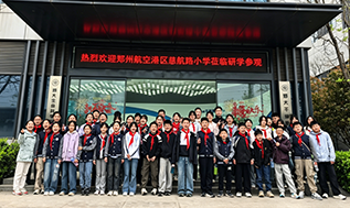 探秘生命科学 点燃科学梦想——郑州慈航路小学生命科学之旅