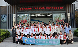 探索生命奥秘·点燃科学梦想——太湖路小学走进郑大干细胞库