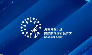 818政策保驾护航，海南博鳌乐城干细胞治疗项目汇总